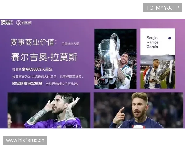 拉莫斯从巴黎短暂效力到回归塞维利亚的生涯轨迹解析