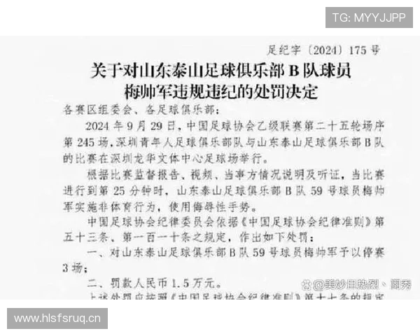 进球争议背后，VAR判罚如何界定有效进球规则？