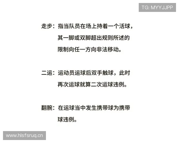 篮球运球规则具体如何界定二次运球与携带球违例判罚标准