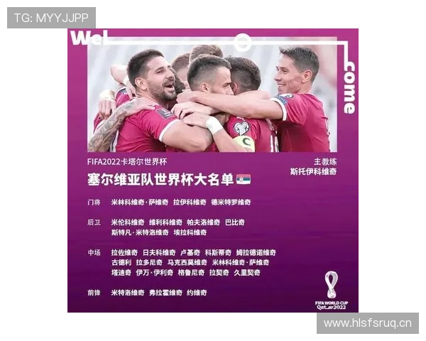 世界杯小组赛焦点战赛前形势与战术分析